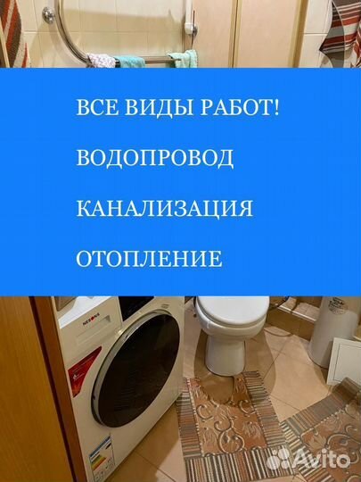 Сантехник.Услуги Сантехника