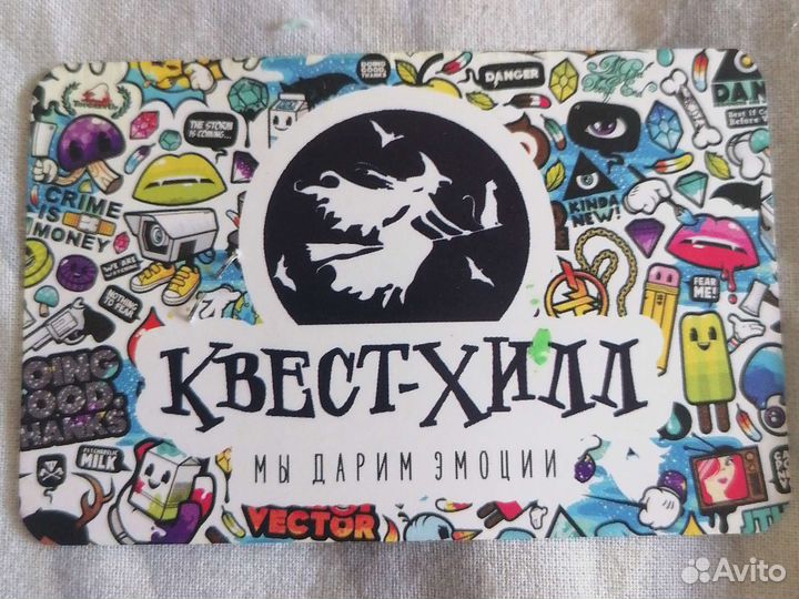 Сертификат квест-хилл