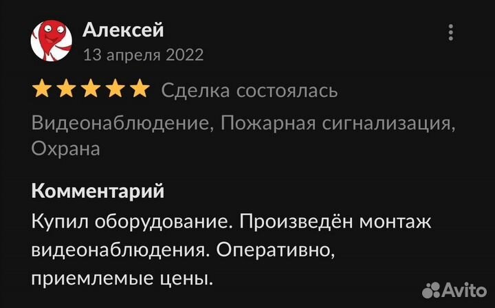 Видеонаблюдение, Пожарная безопасность, Монтаж