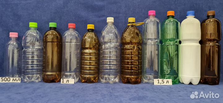 Пластиковая бутылка 0.5 л, 1л, 1.5л, 2.0л, 3.0л