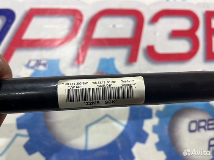 Стабилизатор поперечной устойчивости передний