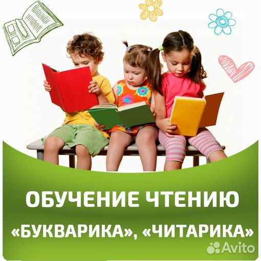 Ментальная арифметика, подготовка к школе, чтение