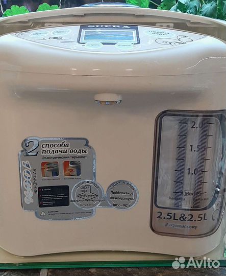 Термопот бу