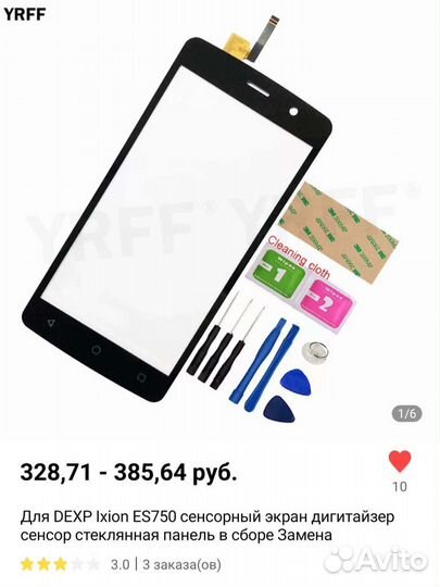 Новый экран+ защитное стекло