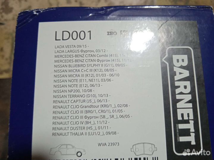 Продам колодки