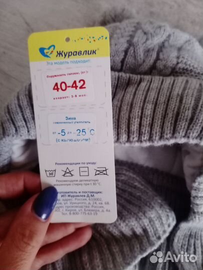 Шапка шлем Журавлик зимняя