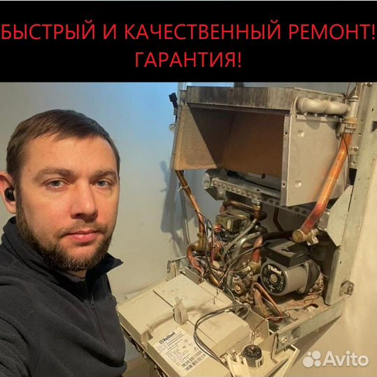 Ремонт газовых котлов; ремонт газовых колонок