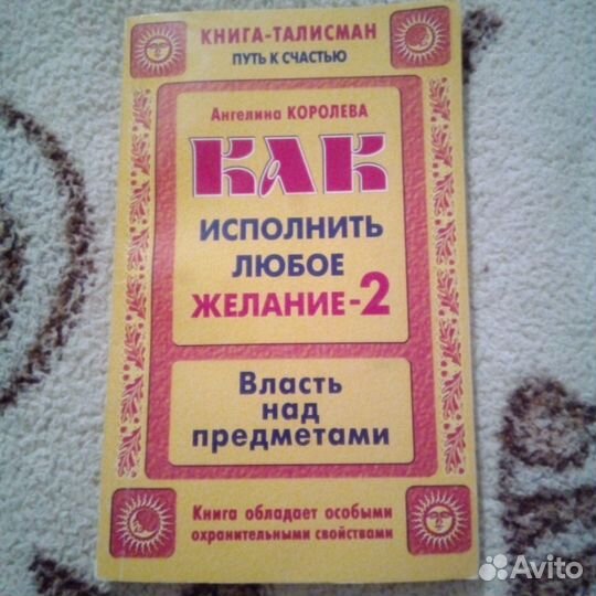 Книги по эзотерике