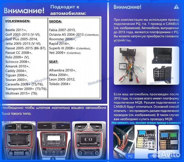 Магнитола Volkswagen universal Сенсор и кнопк 3/32