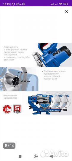 Торцовочная пила с протяжкой зубр 255