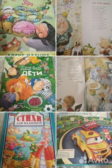 Детские книги