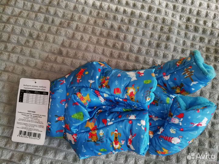 Костюм для собаки