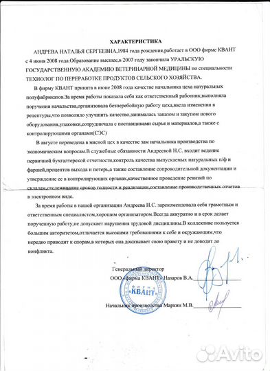 Бухгалтер - калькулятор для общепита / технолог