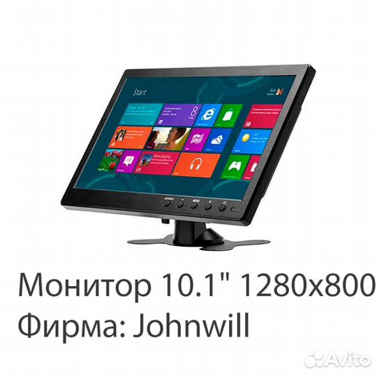 Портативный монитор 10.1