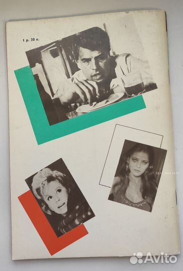 Брошюра Актеры итальянского кино