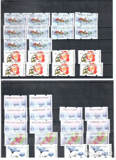 Автоматные марки Австрия 2012-2016