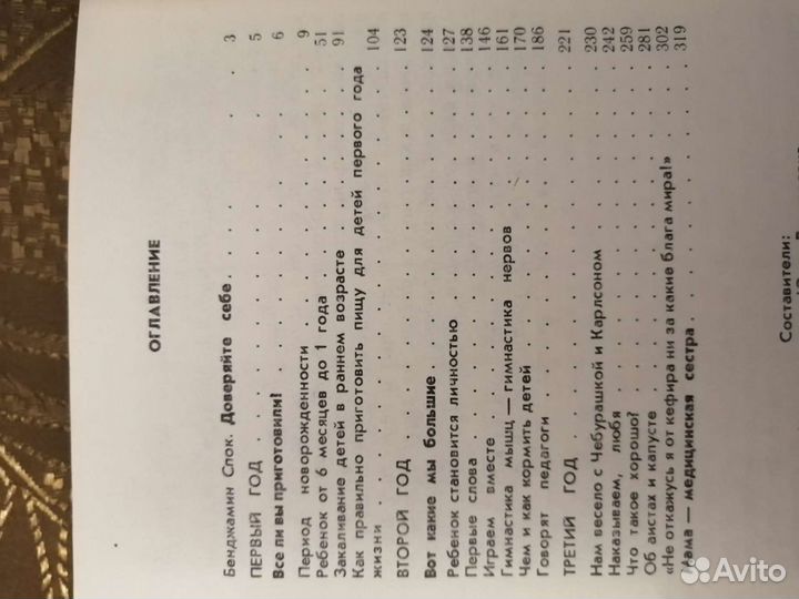 Поучительная литература для родителей