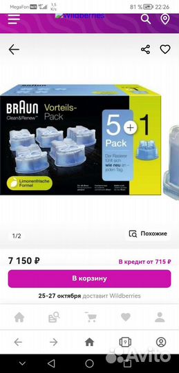 Картридж бритвы Braun CCR