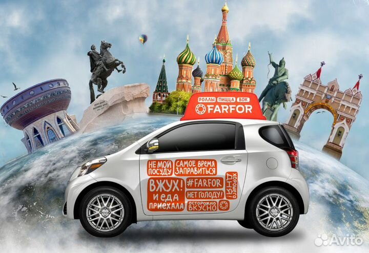Курьер на доставку еды+