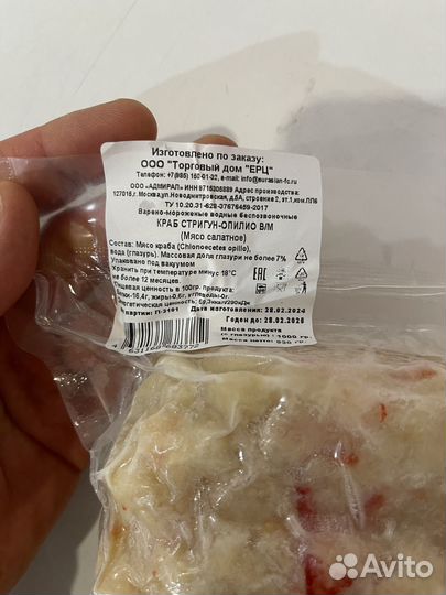 Мясо краба салатное