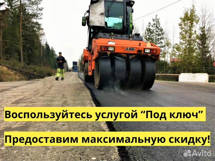 Асфальтирование, укладка асфальта