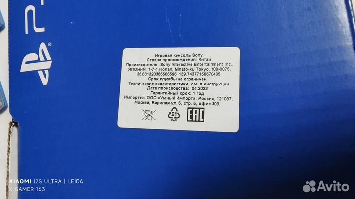 PS5 Новая С Дисководом 3 Ревизия 1200А