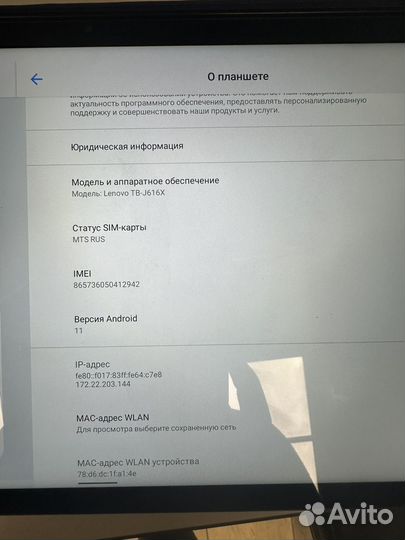 Планшет Lenovo TB-J616X