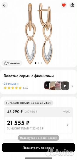 Новые золотые серьги 585 пробы