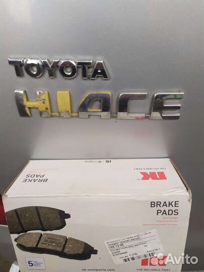 Тормозные колодки тойота, ниссан, рено