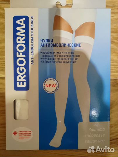 Компрессионные чулки новые