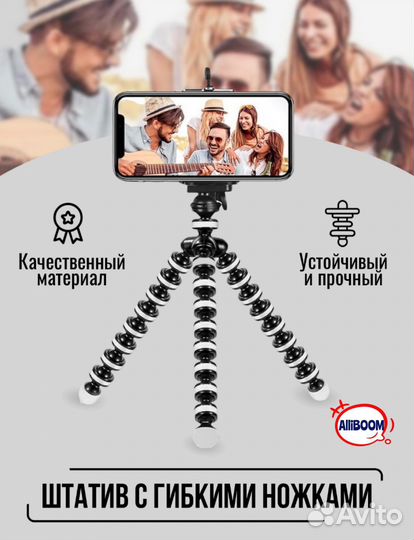 Штатив Тренога Гибкий штатив