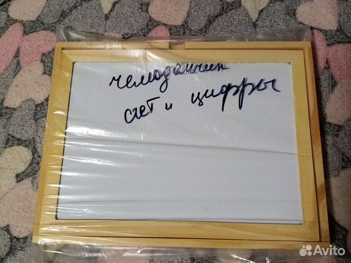 Магнитный чудо чемоданчик