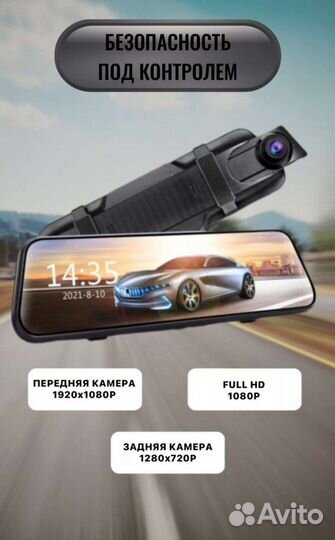 Видеорегистратор зеркало