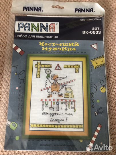 Набор для вышивания panna