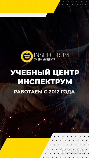 Корочки,Удостоверение Официальное обучение