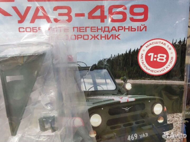 Собери легендарный внедорожник УАЗ-469