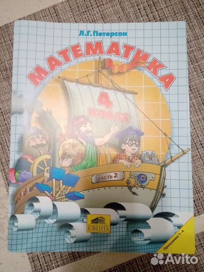 Рабочая тетрадь