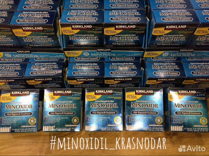 Миноксидил оптом 10 пачек