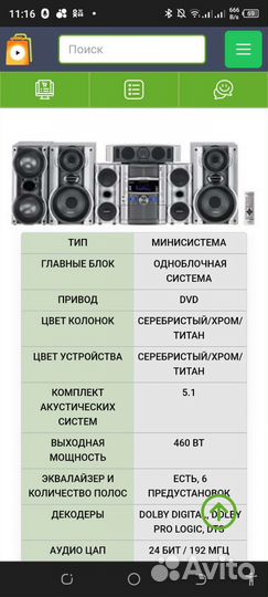 Музыкальный центр