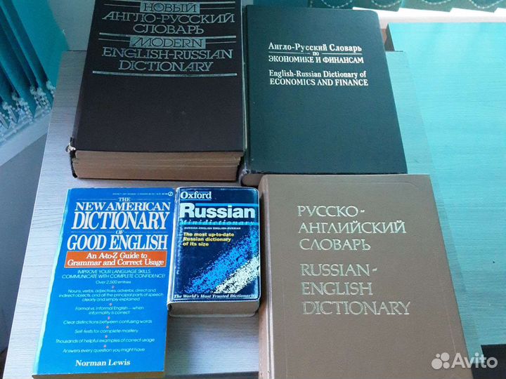 Англо-русский и русско-английский словарь