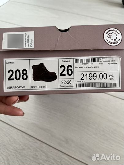 Ботинки демисезонные детские 26р