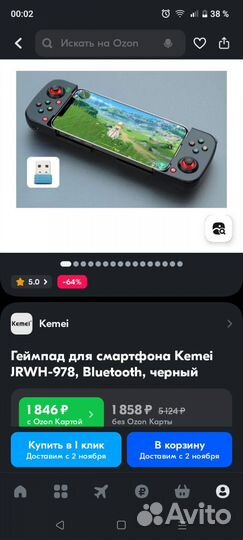 Джостик для телефона