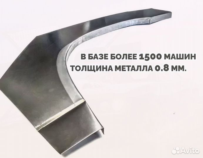 Ремкомплект арки