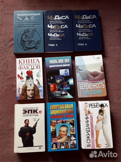 Энциклопедические издания (изм. 10.07)