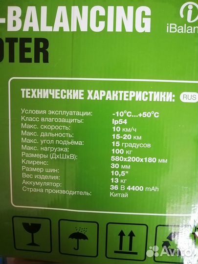 Гироскутер