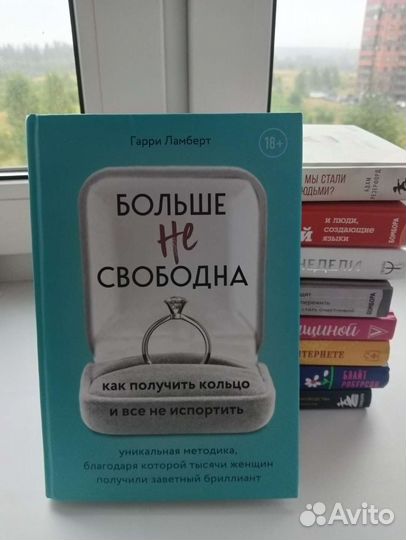 Книги про отношения
