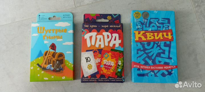 Набор настольных игр