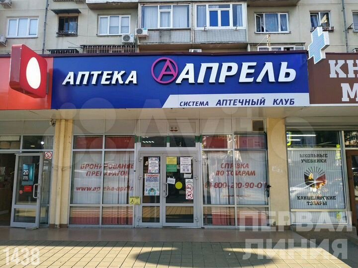 Продам помещение свободного назначения, 153.7 м²