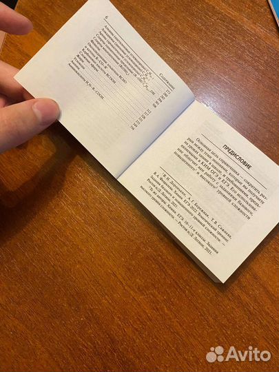 Химия карманный справочник