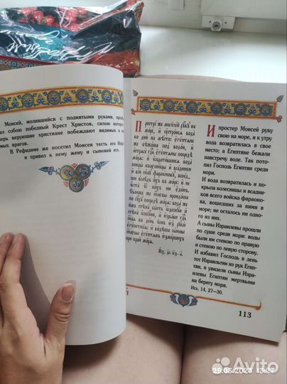 Библия для детей подарочное издание